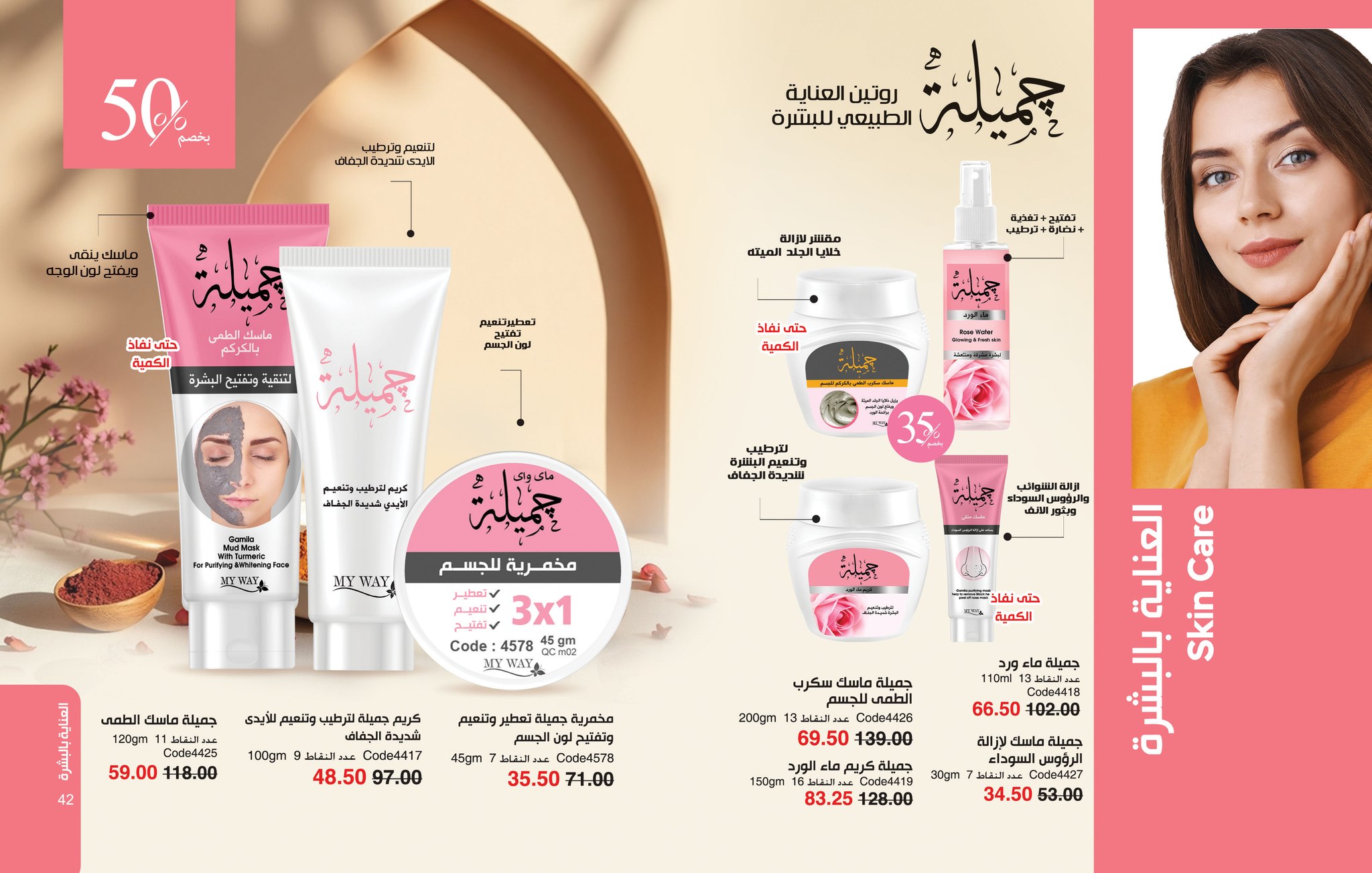 myway offers from 26jul to 1jun 2025 عروض ماى واى من 26 يوليو حتى 1 يونيو 2025 صفحة رقم 21